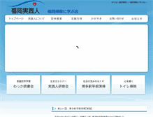Tablet Screenshot of fukuoka-jissenjin.org